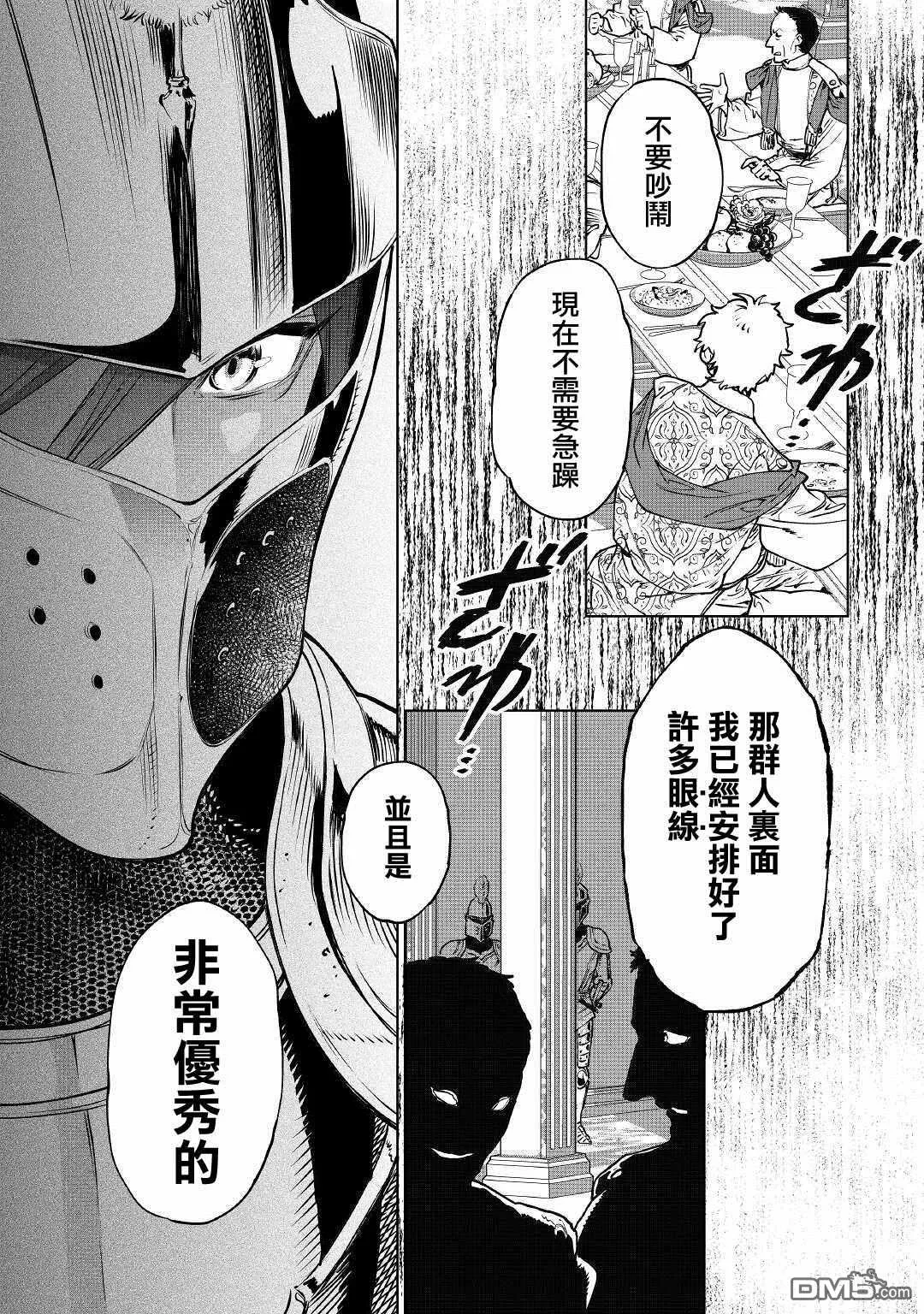 第22话 第2页