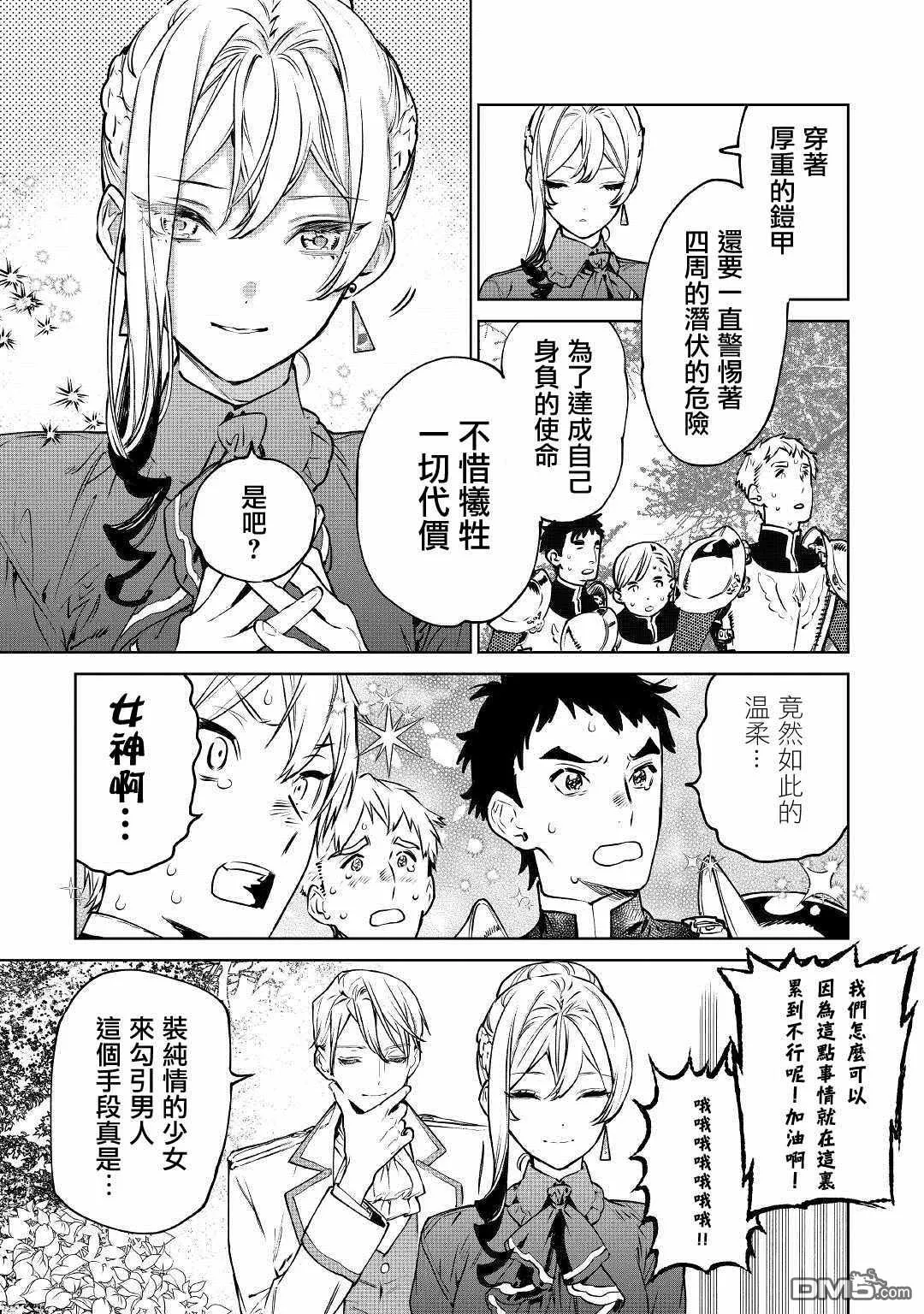 第22话 第5页