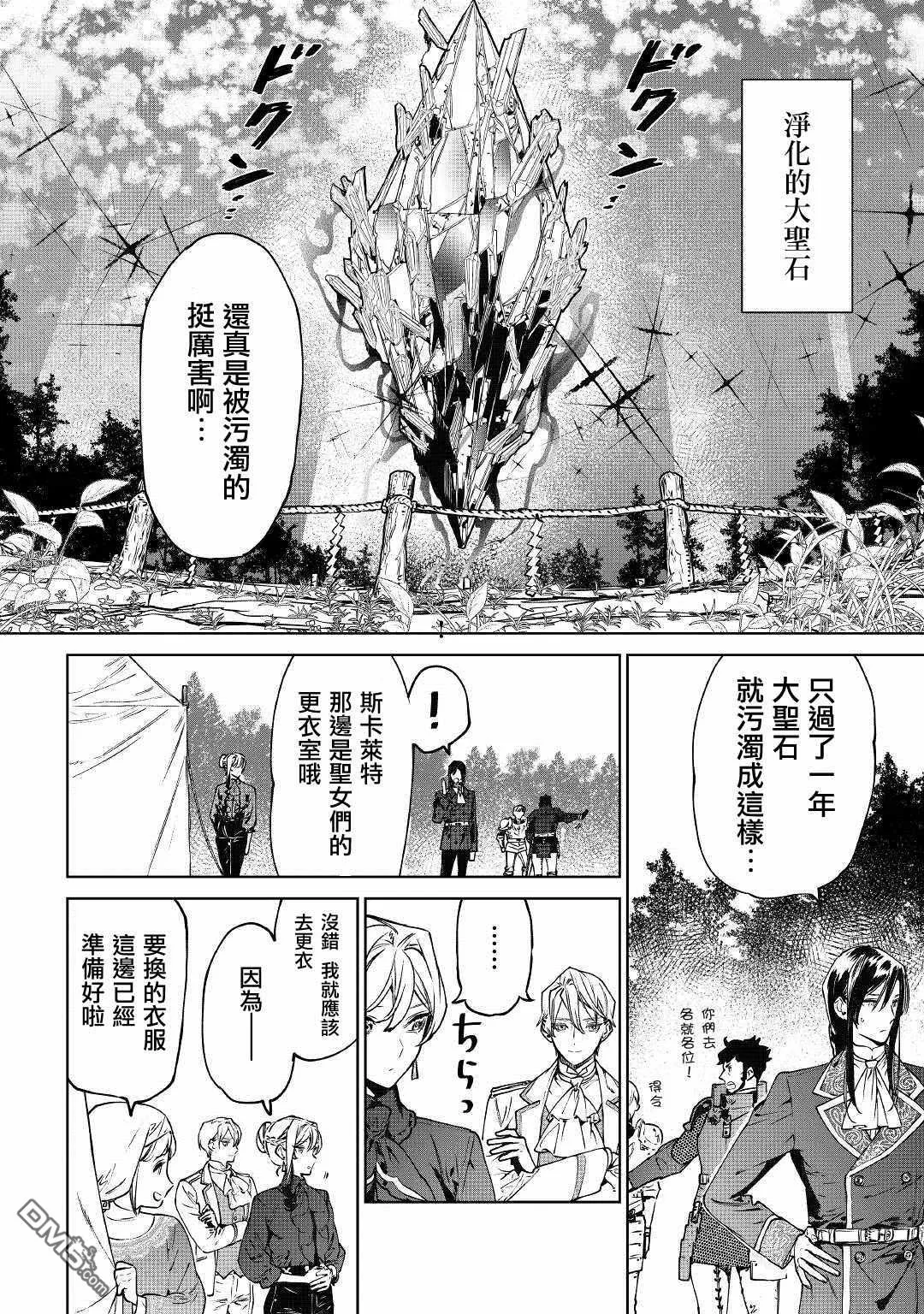 第22话 第12页