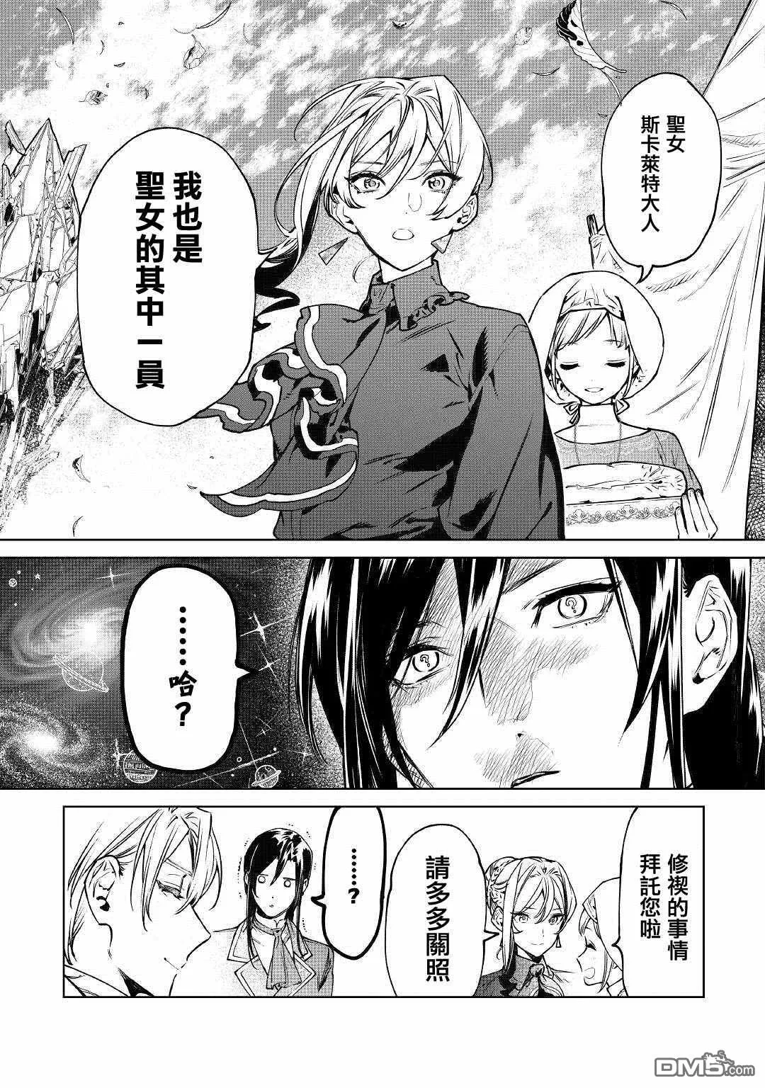 第22话 第13页