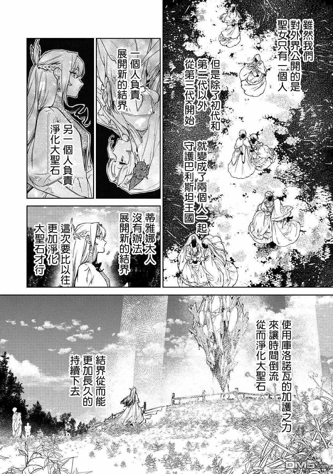 第22话 第16页