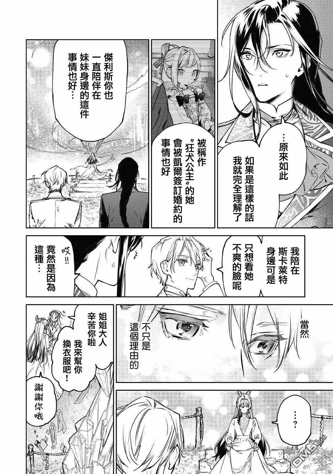 第22话 第19页
