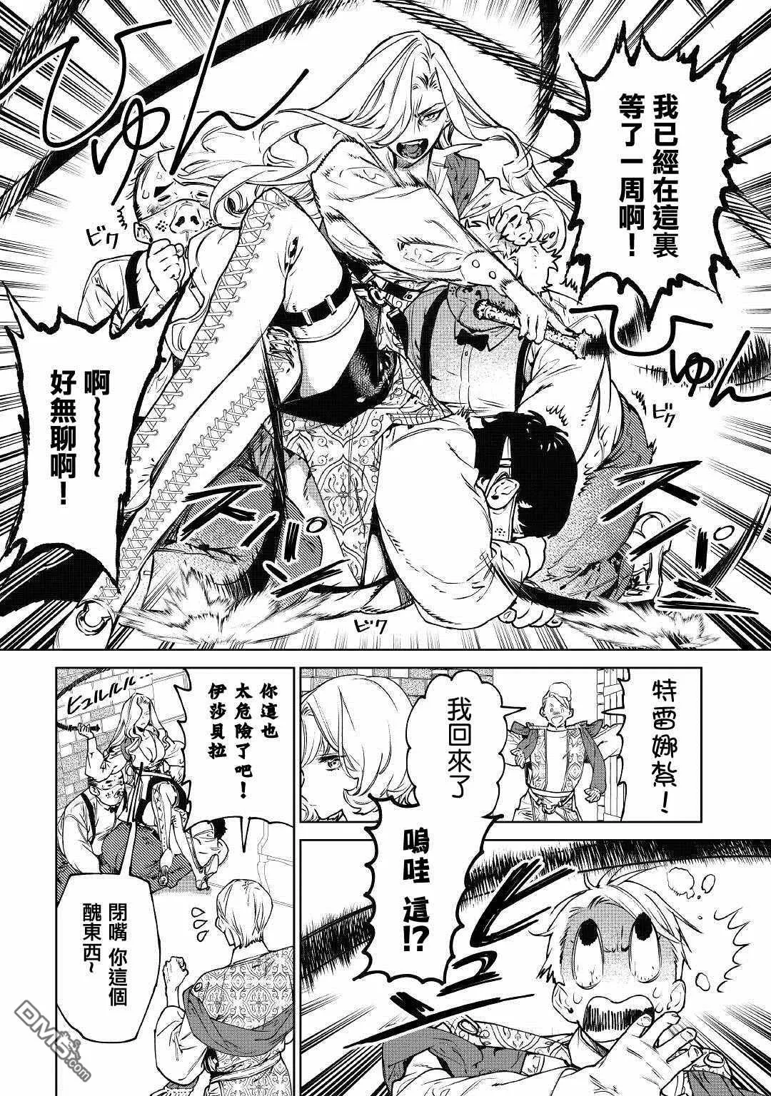 第22话 第23页