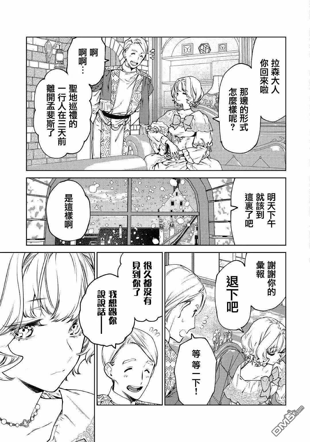 第22话 第24页