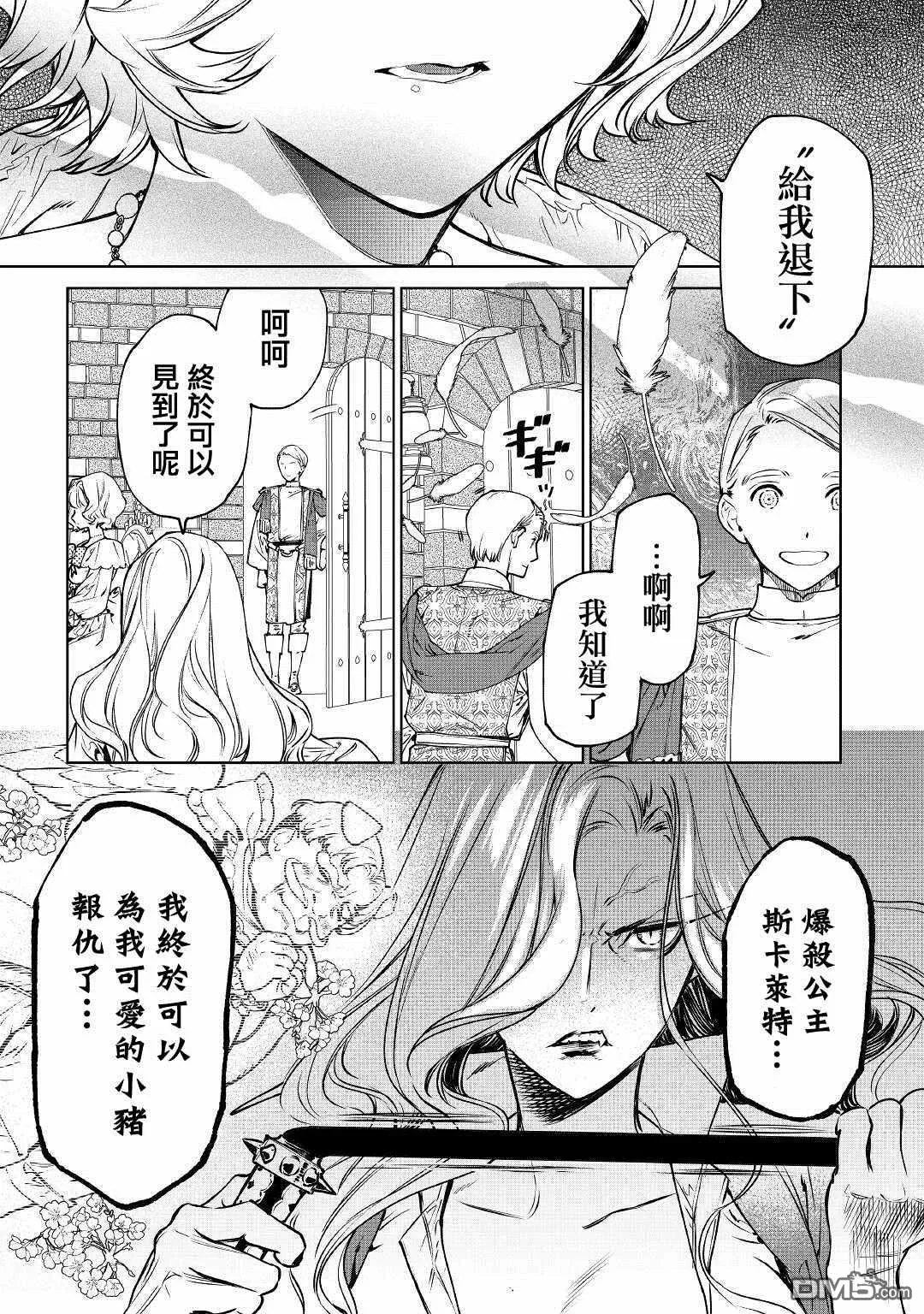 第22话 第25页