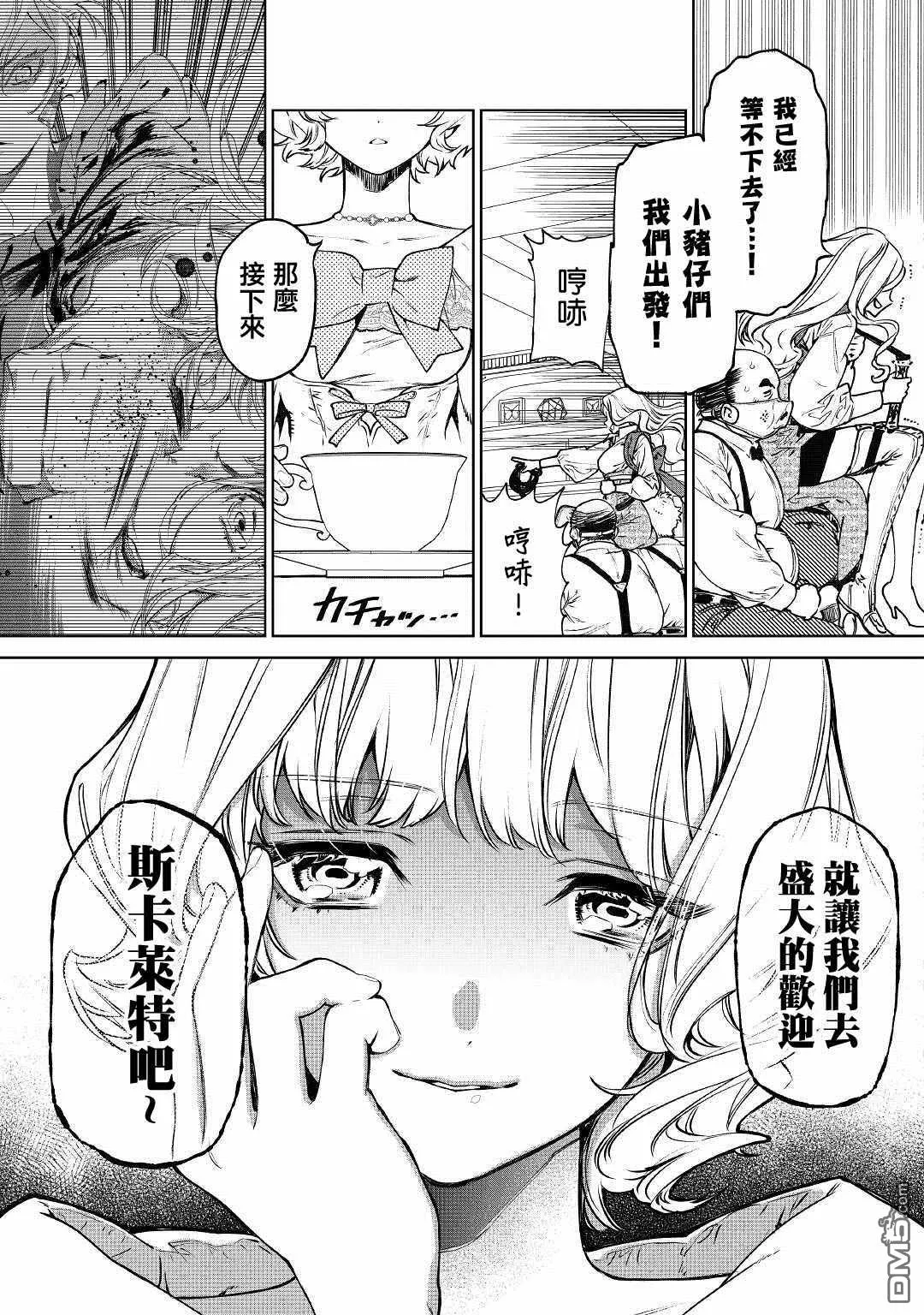 第22话 第26页