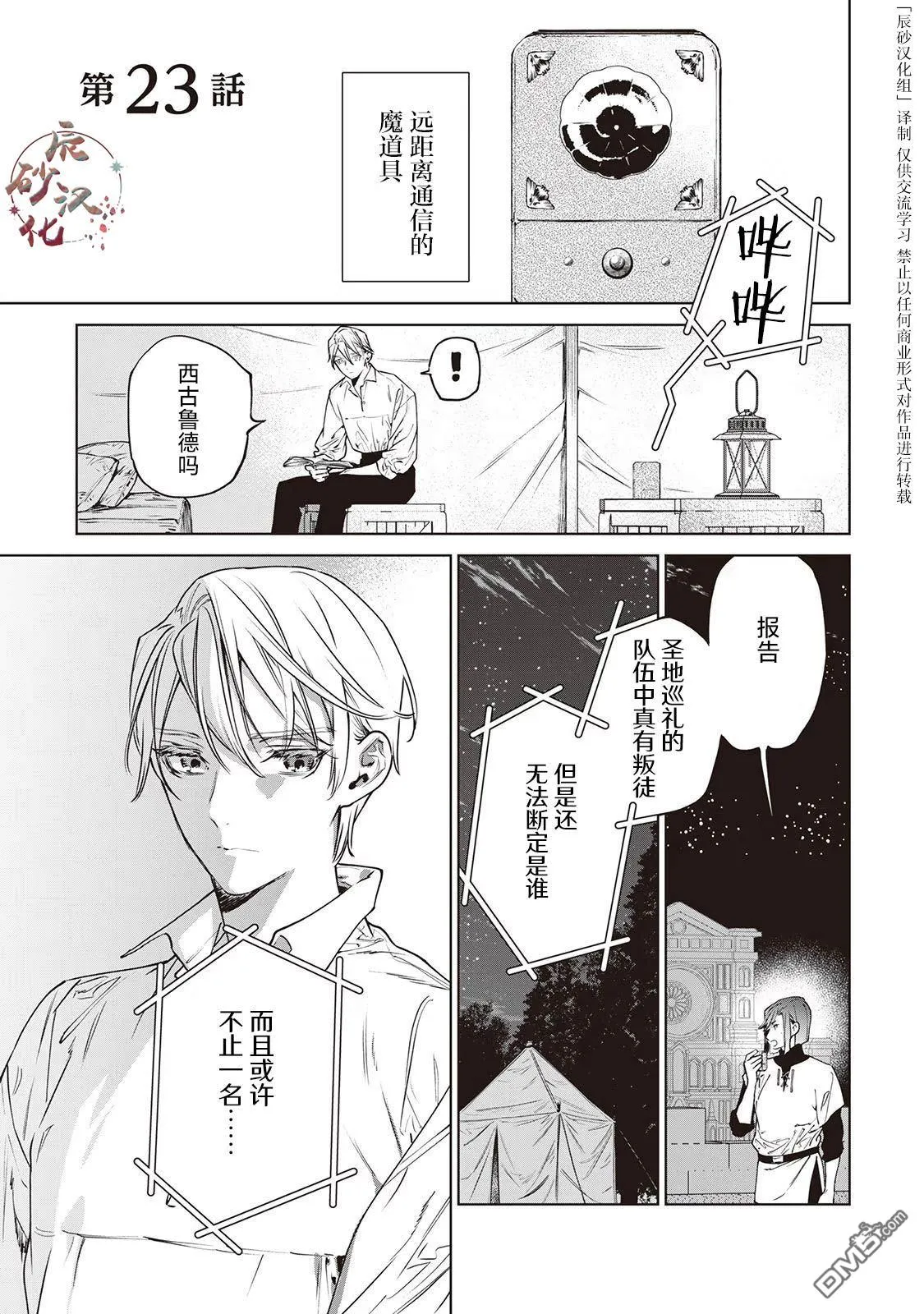 第23话 第1页