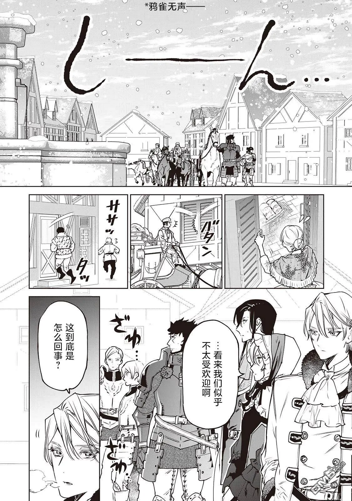 第23话 第3页