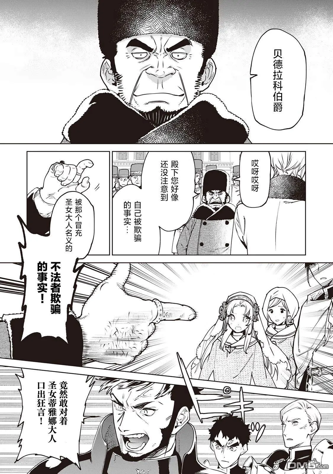 第23话 第4页