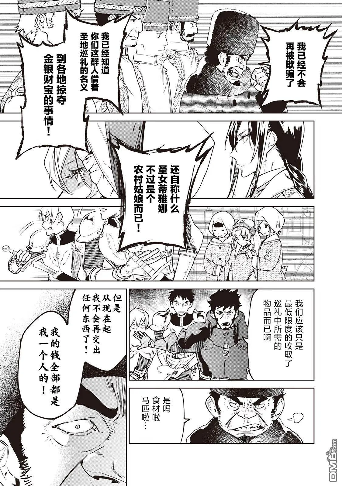 第23话 第5页