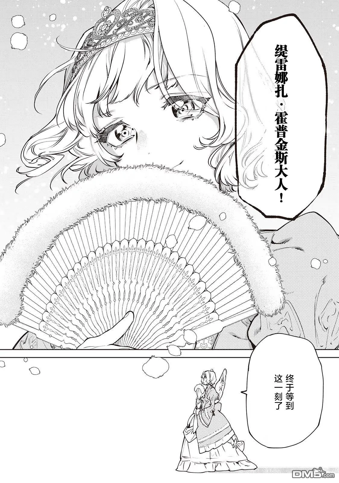 第23话 第8页