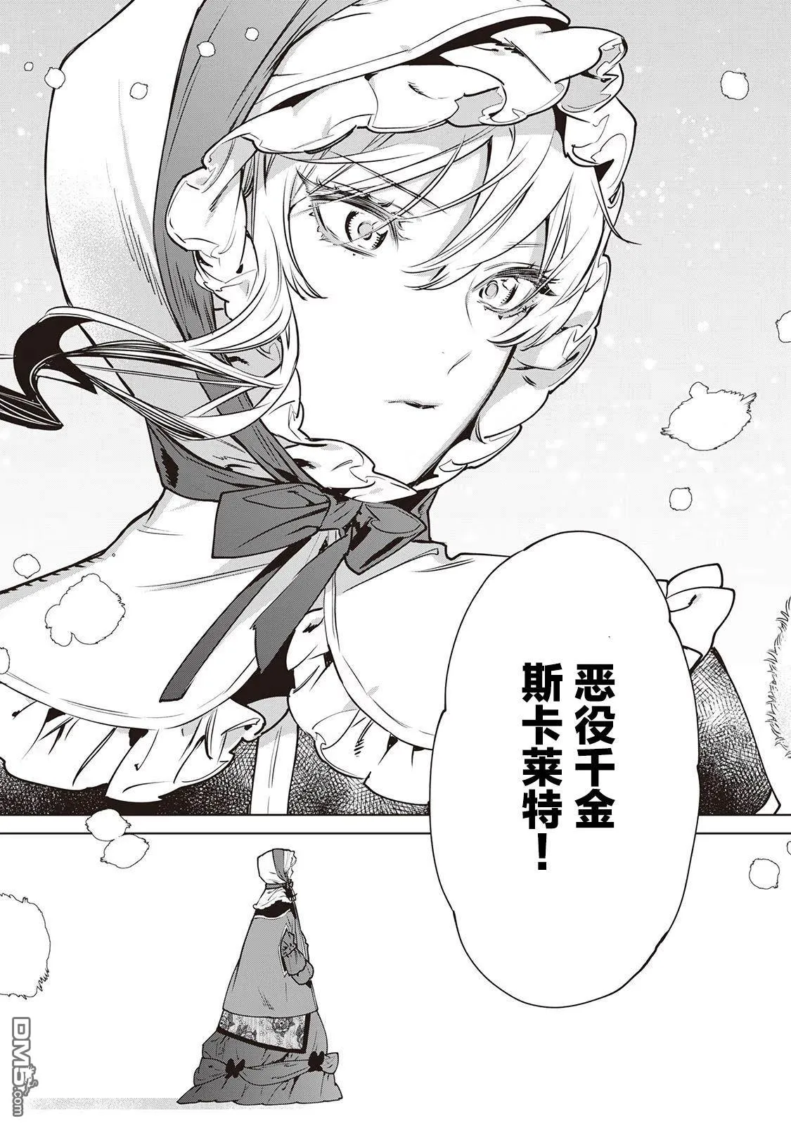 第23话 第9页