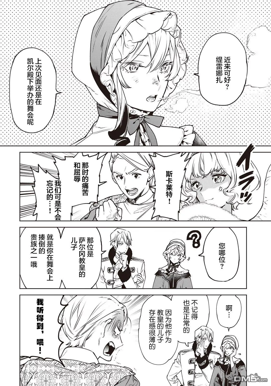 第23话 第10页