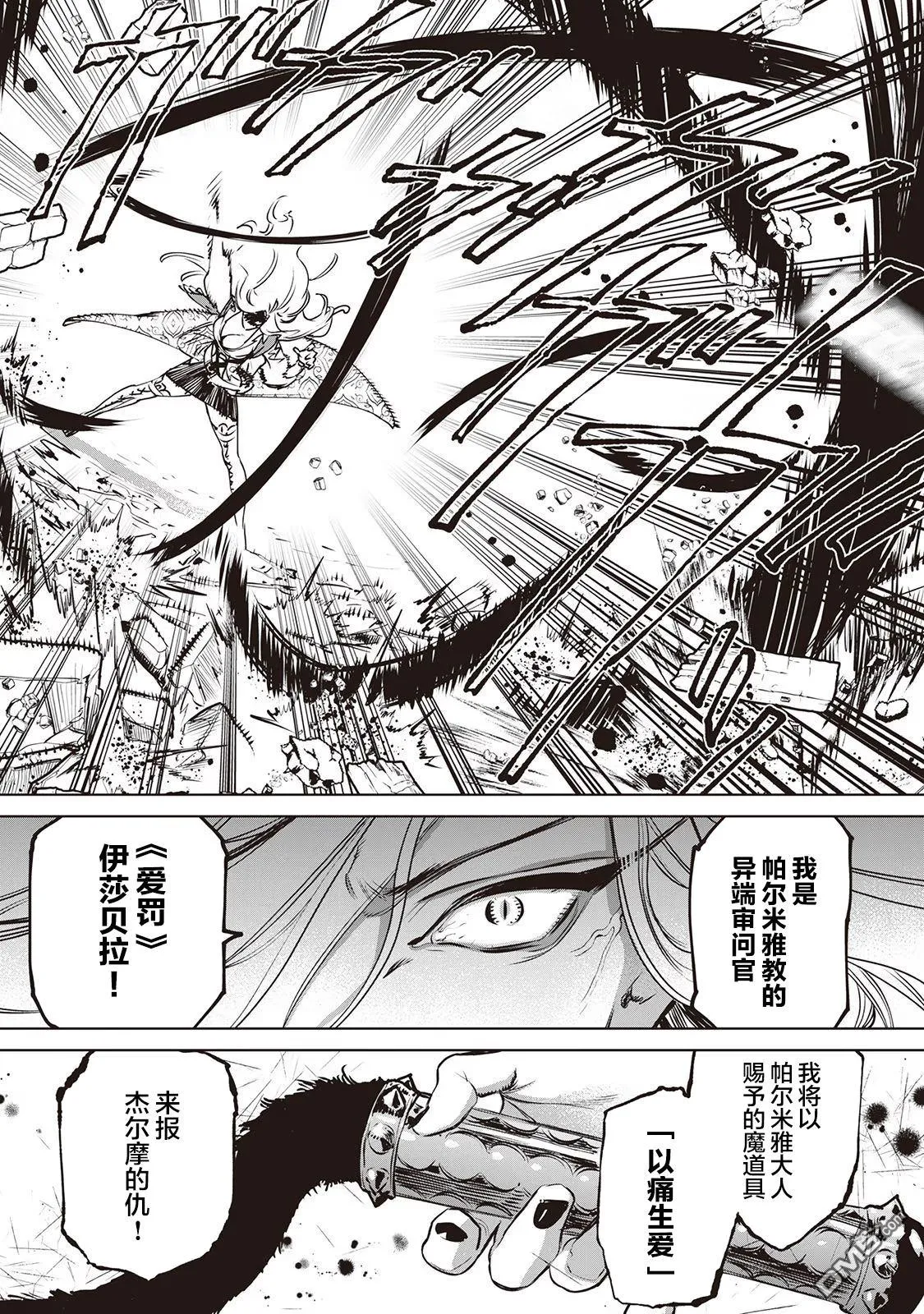 第23话 第12页