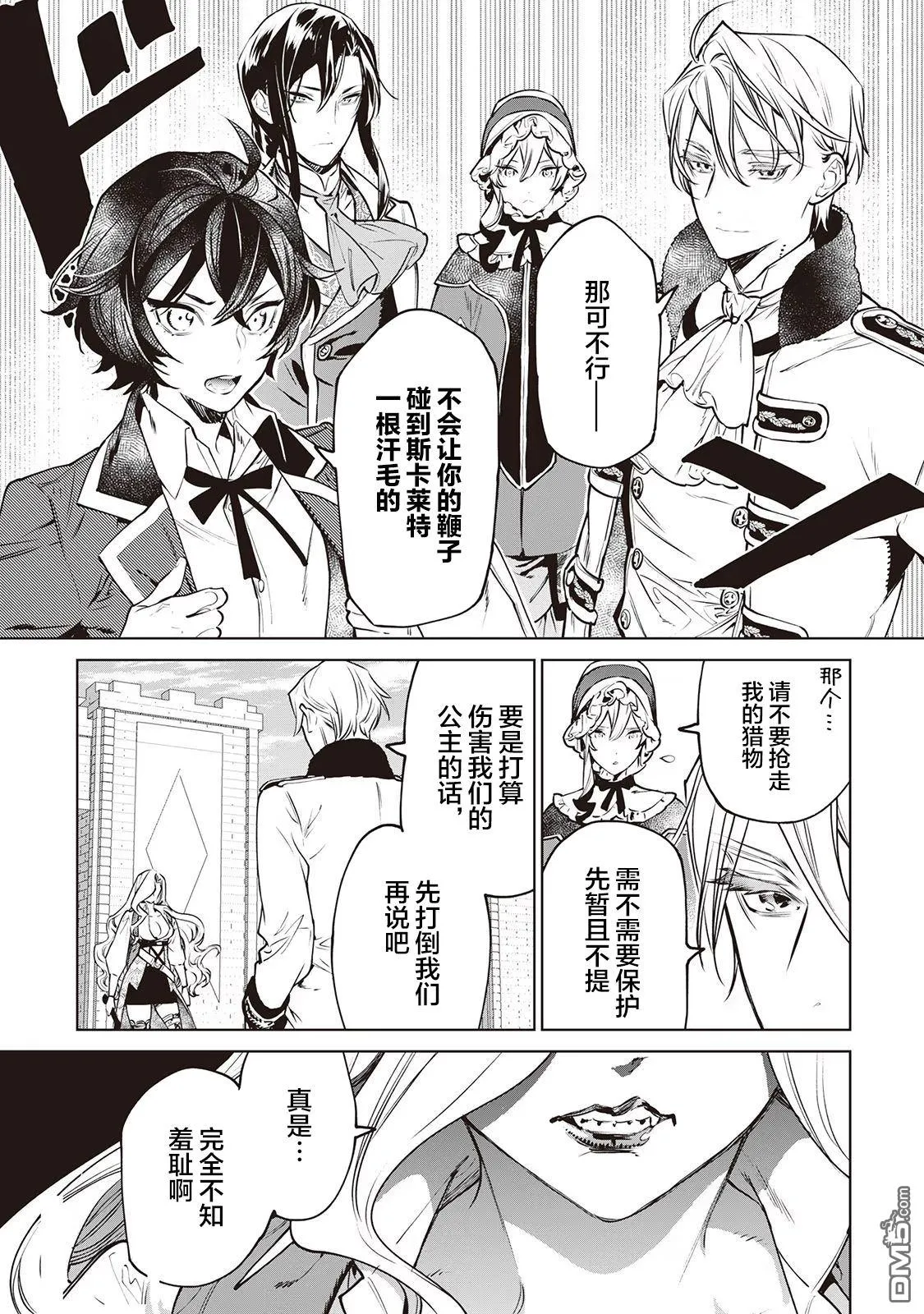 第23话 第13页
