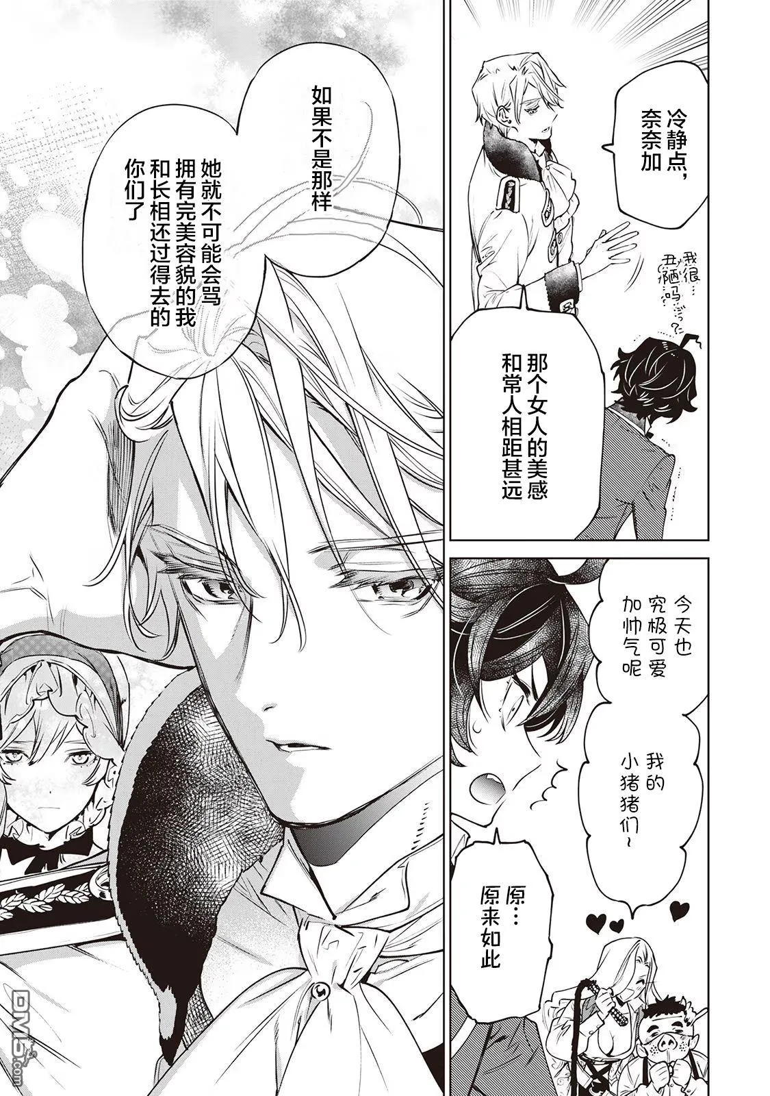 第23话 第15页