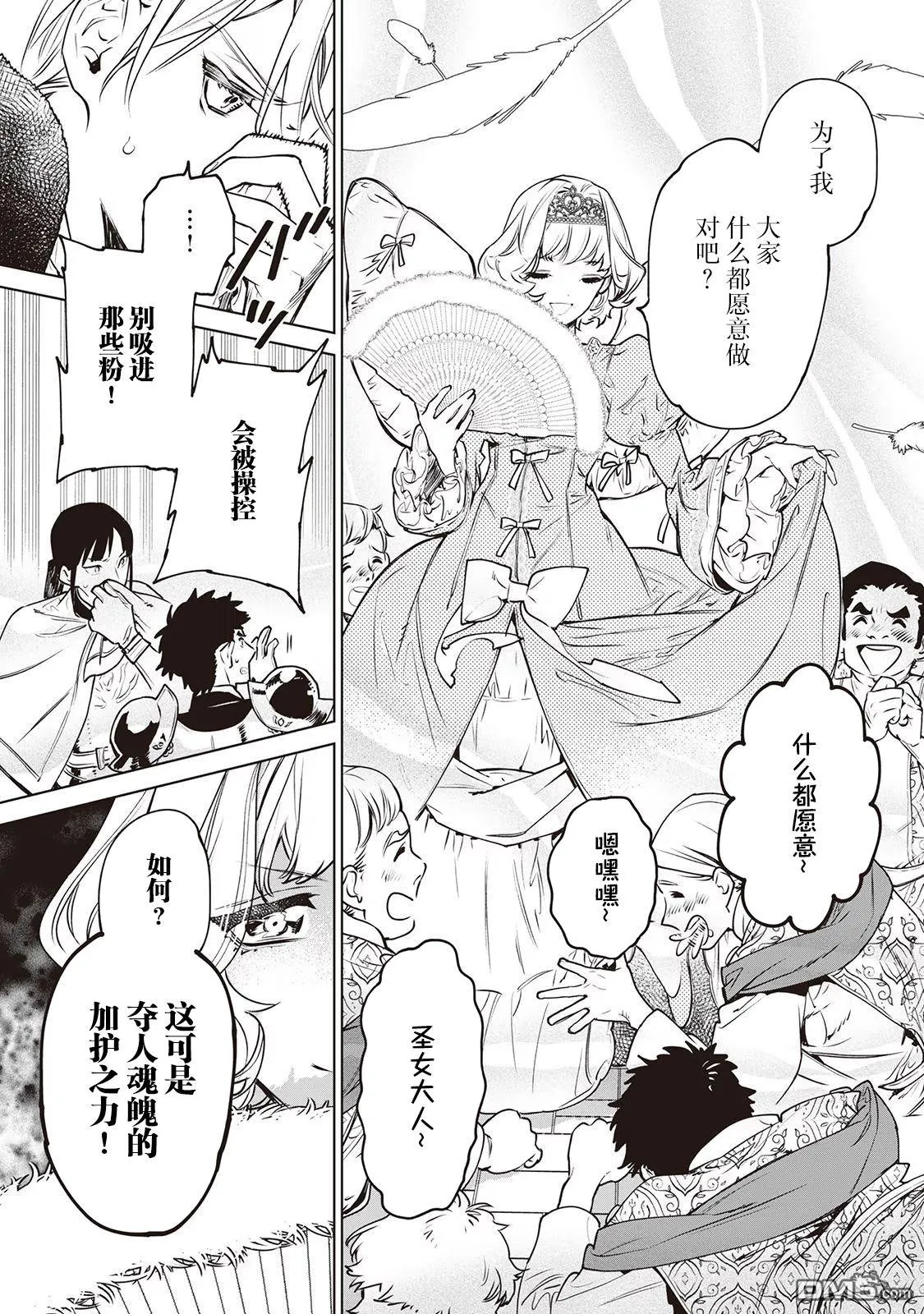 第23话 第17页