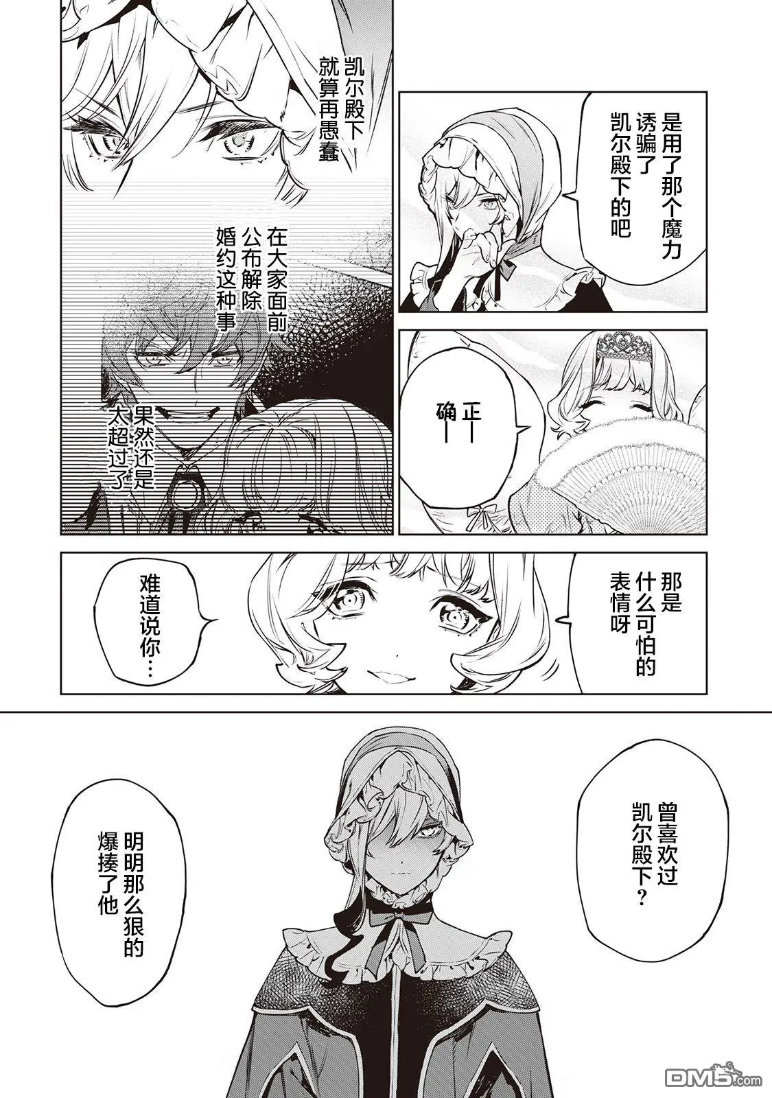 第23话 第18页