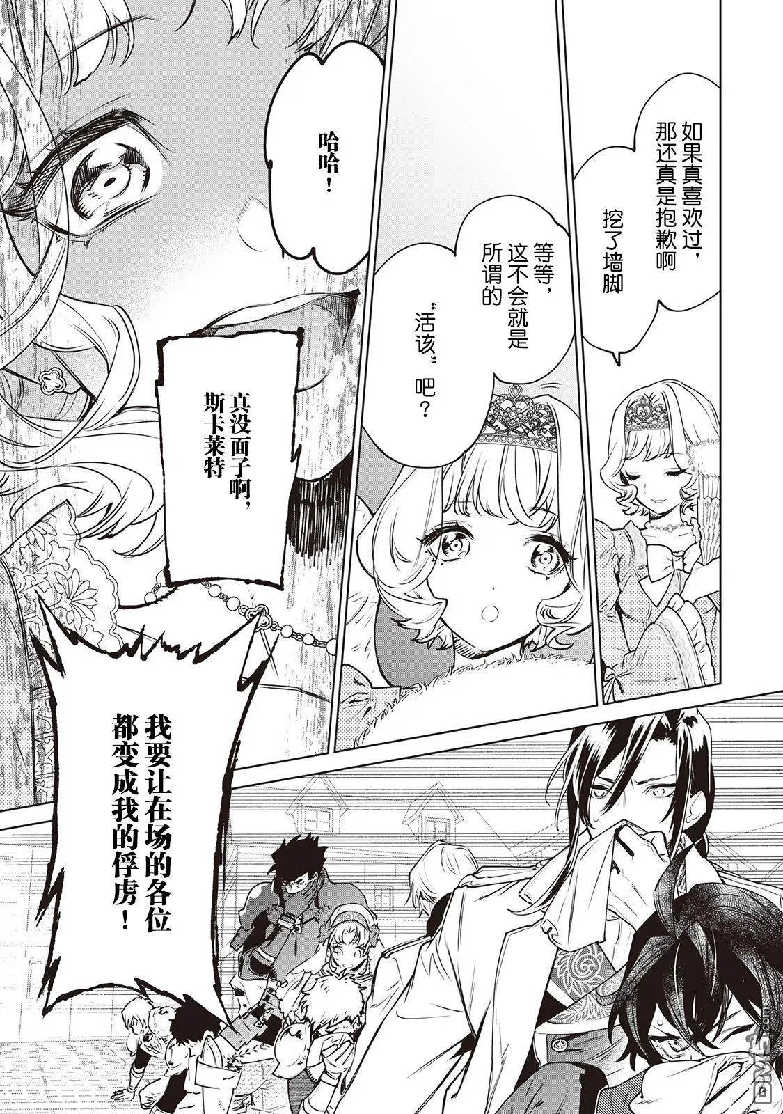 第23话 第19页