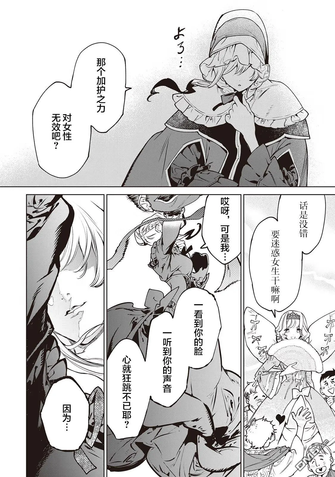第23话 第20页