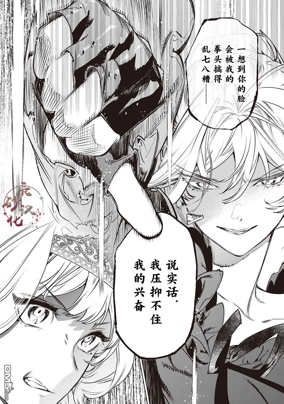 第23话 第21页
