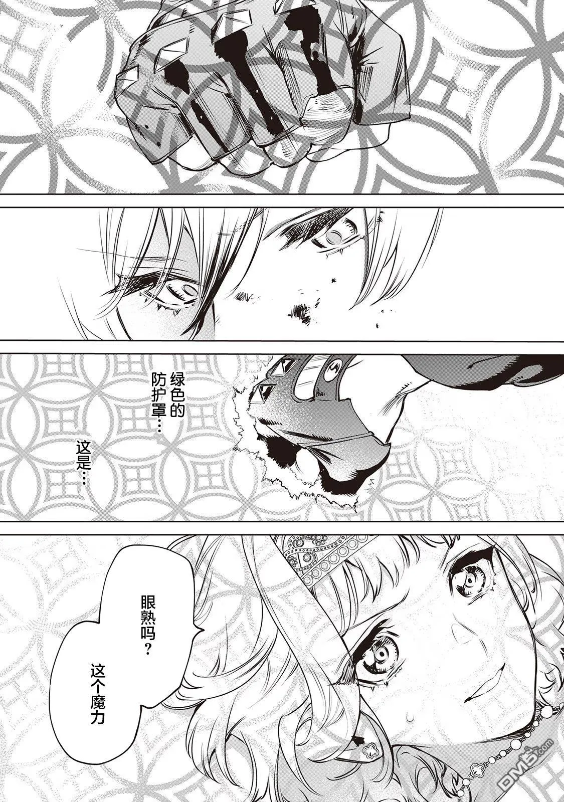 第23话 第32页
