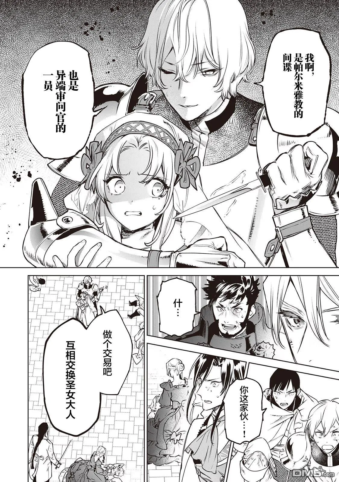 第23话 第34页