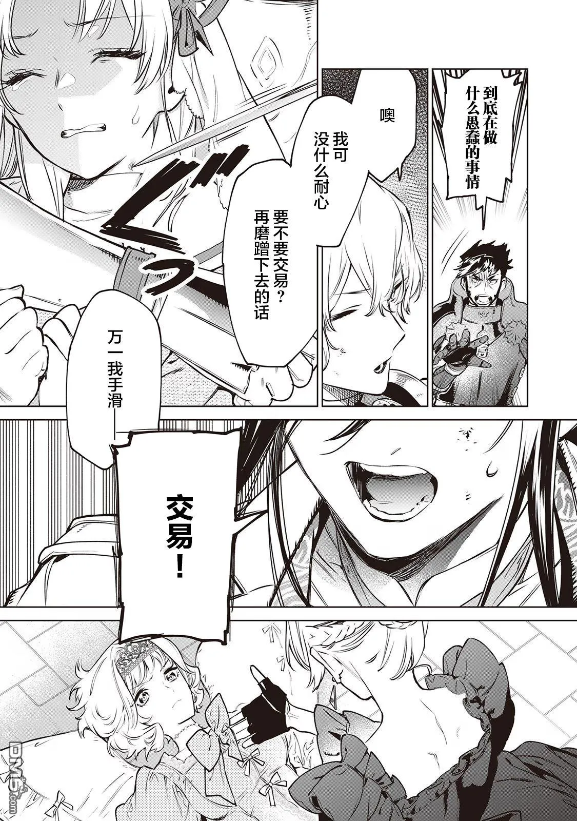 第23话 第35页