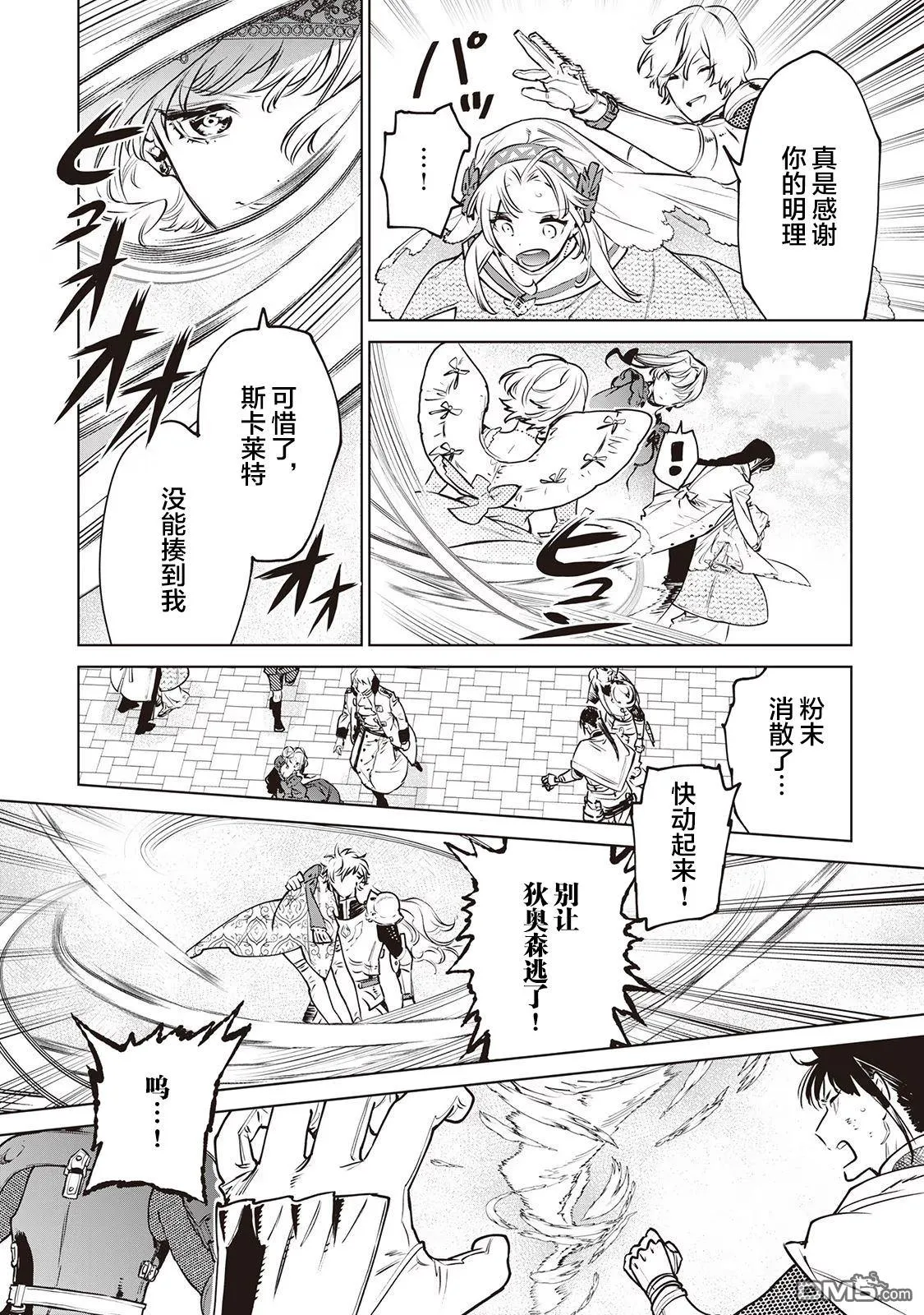 第23话 第36页