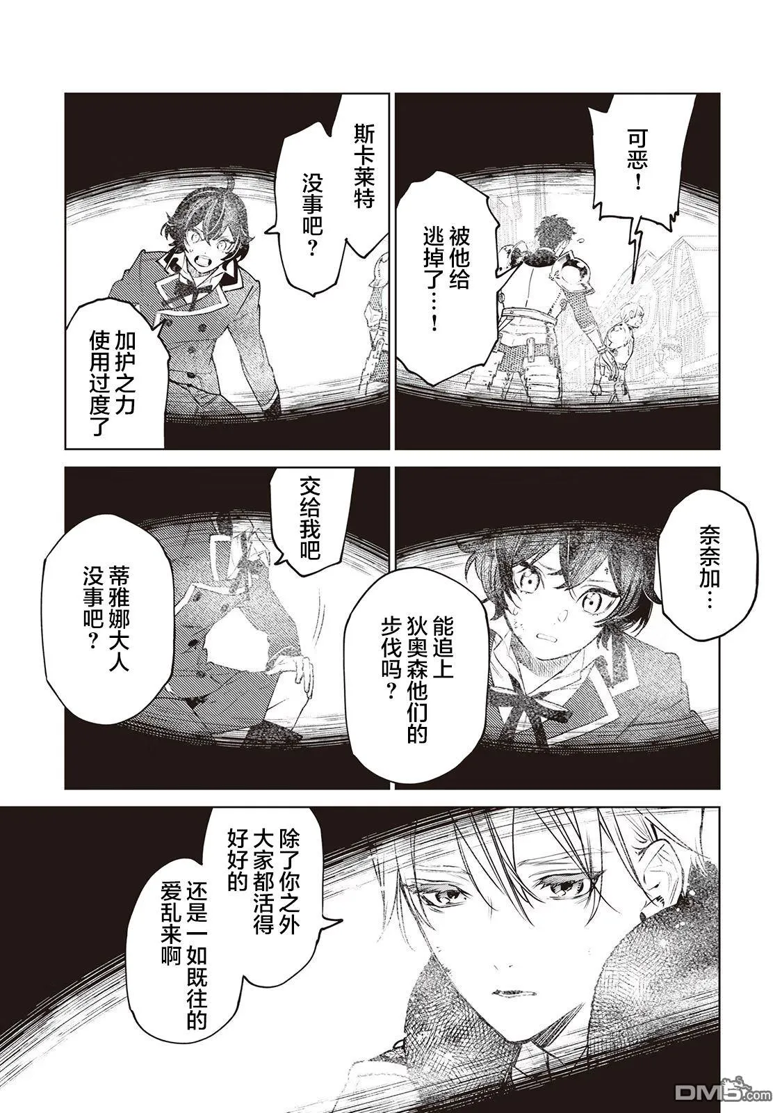 第23话 第37页