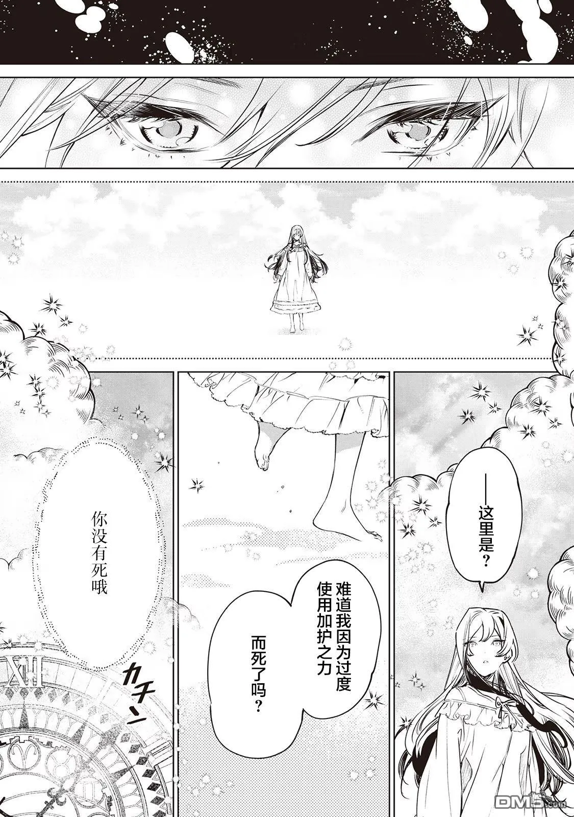 第23话 第39页