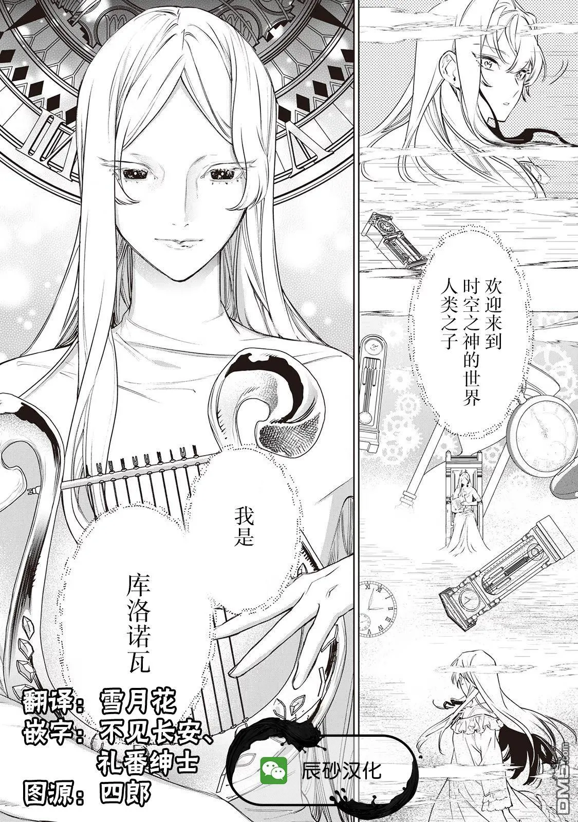 第23话 第40页