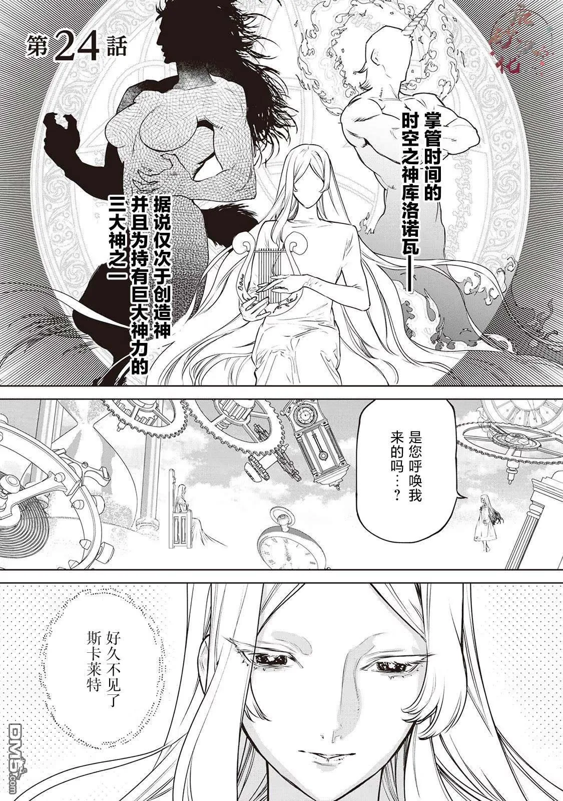 第24话 第3页
