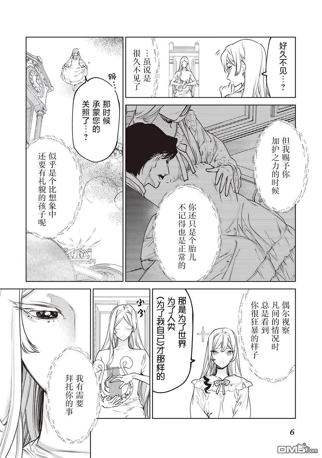第24话 第4页