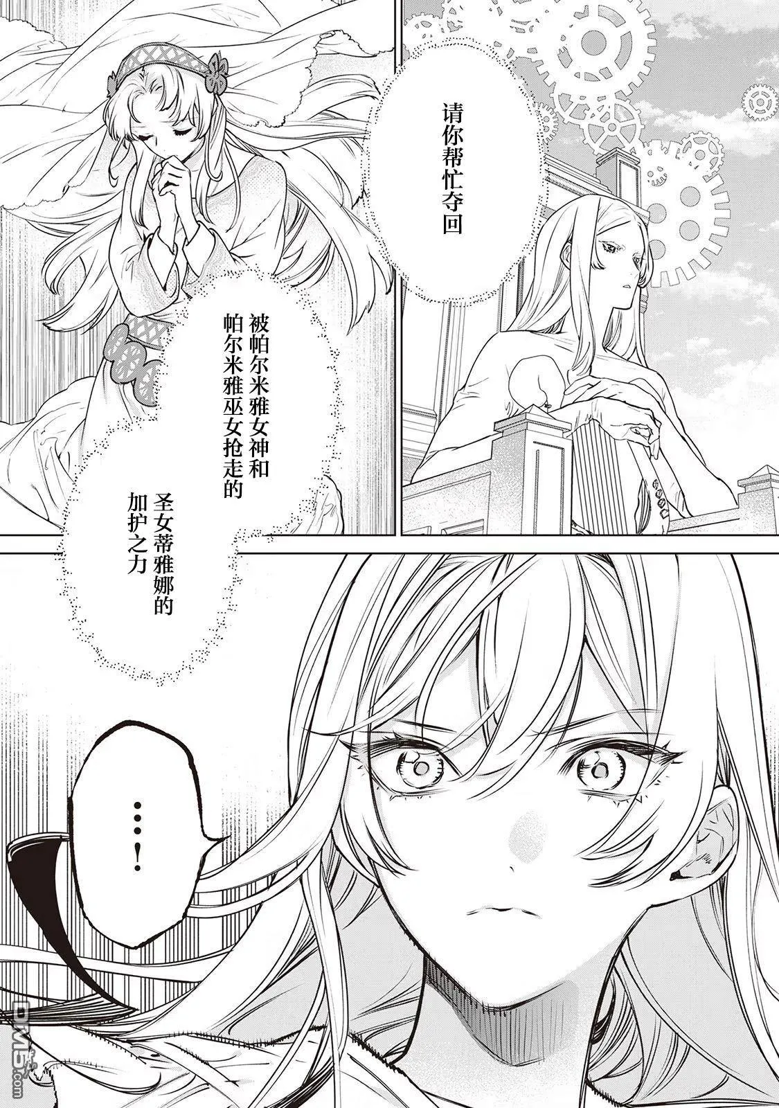 第24话 第5页