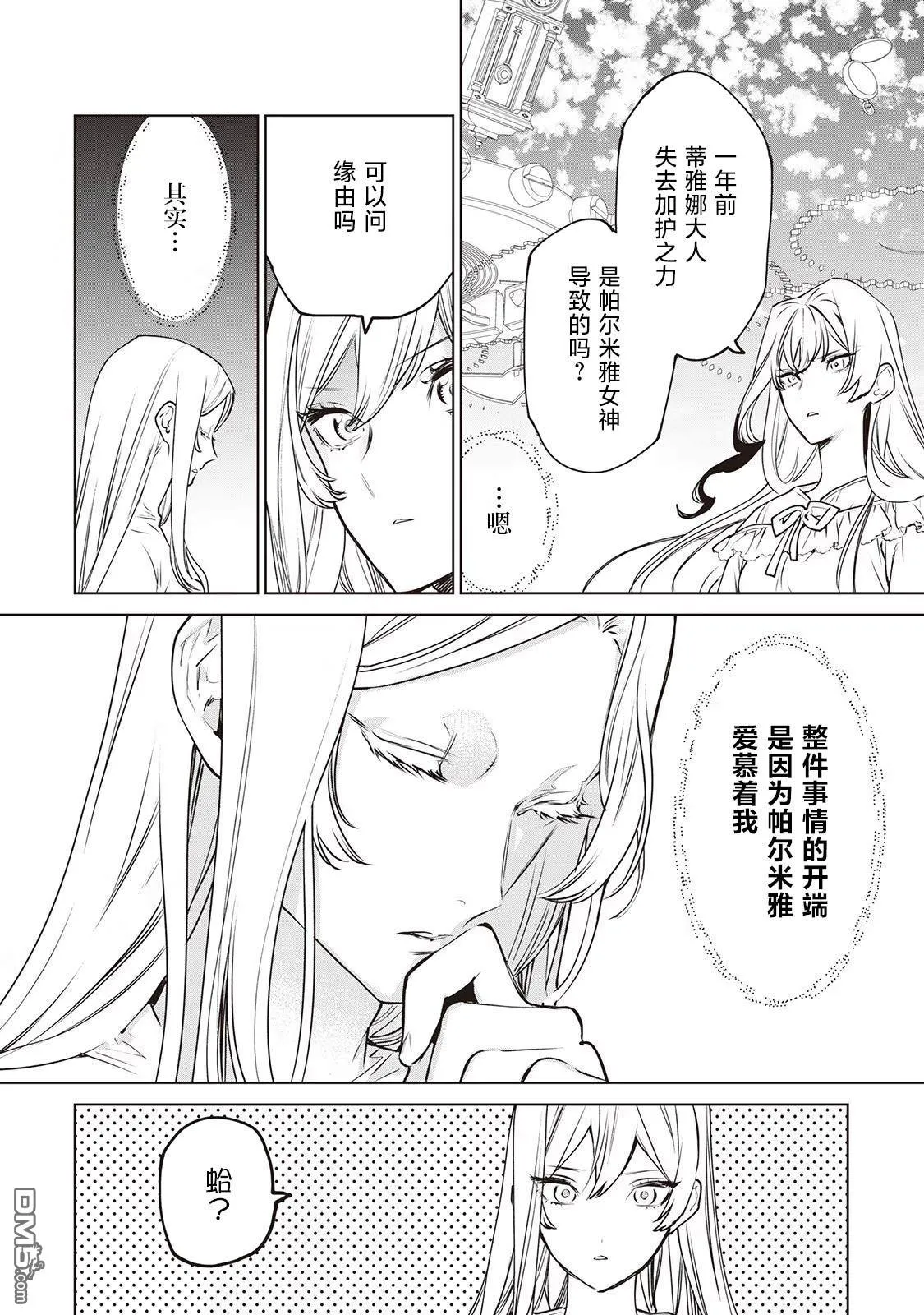 第24话 第6页