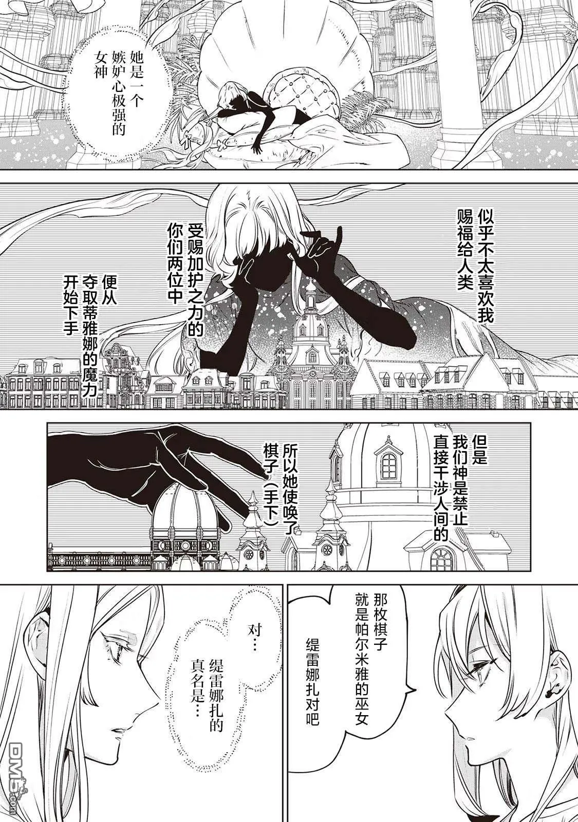 第24话 第7页