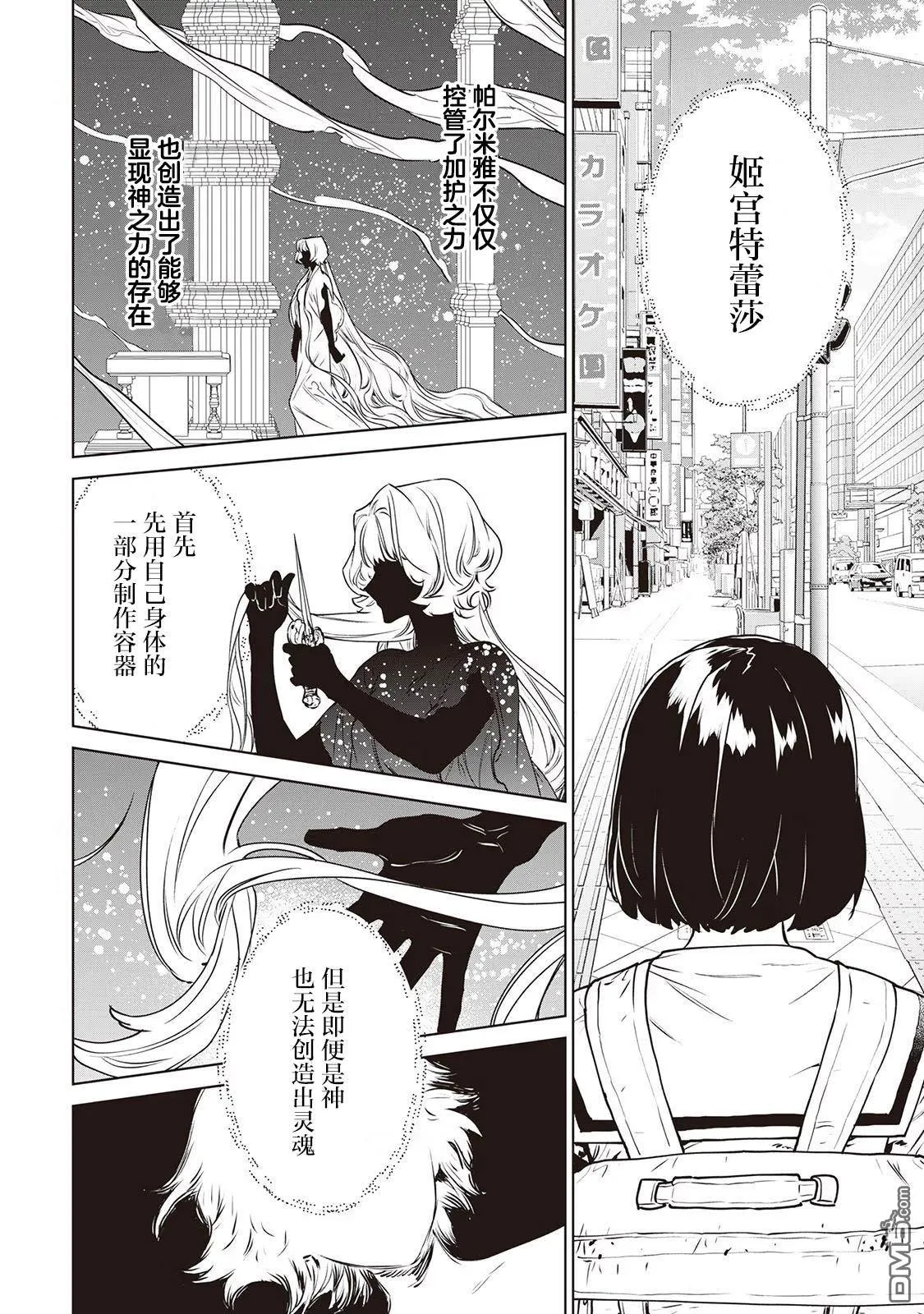 第24话 第8页