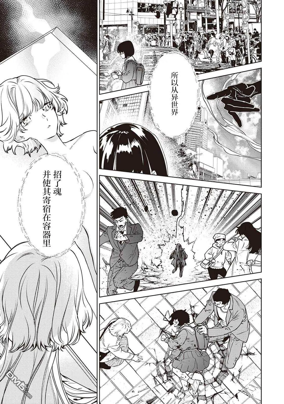 第24话 第9页