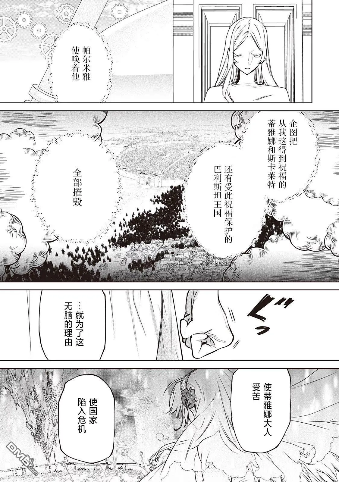 第24话 第11页
