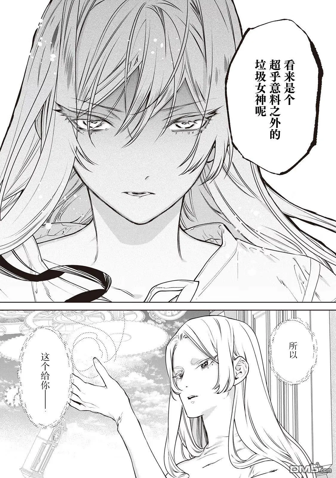 第24话 第12页