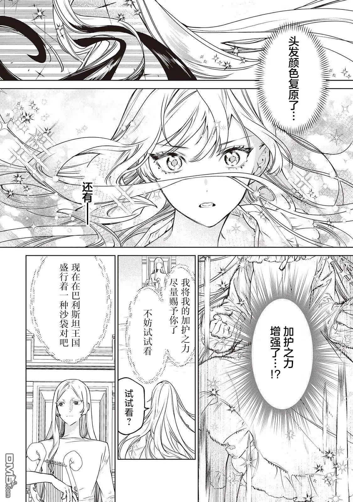 第24话 第14页