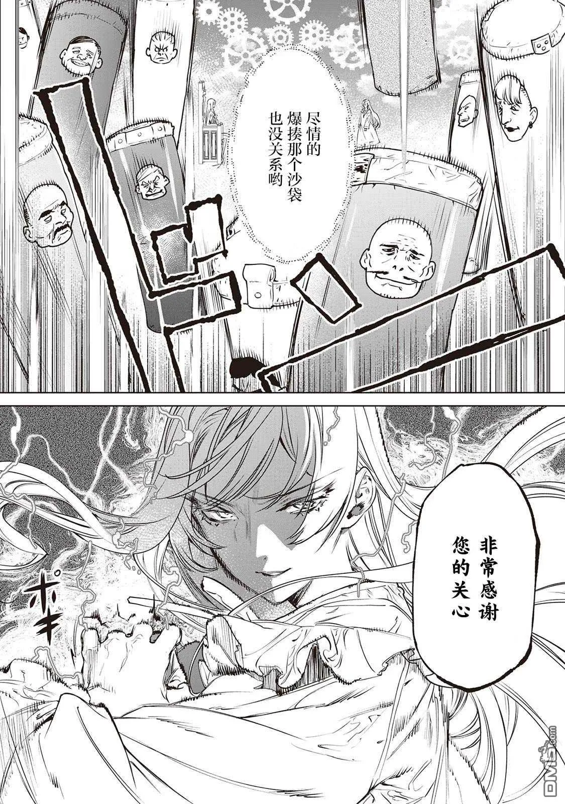 第24话 第15页