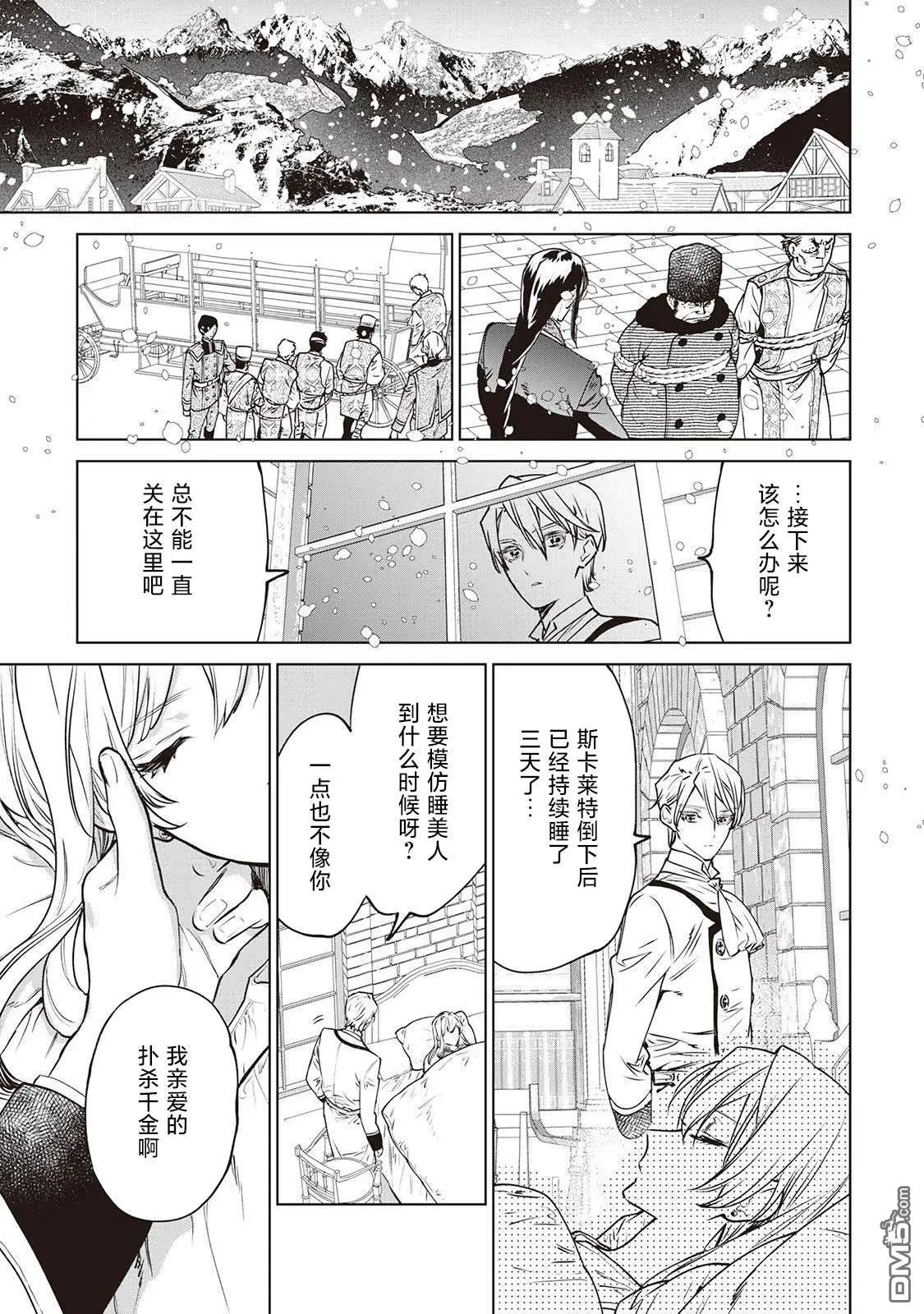 第24话 第17页