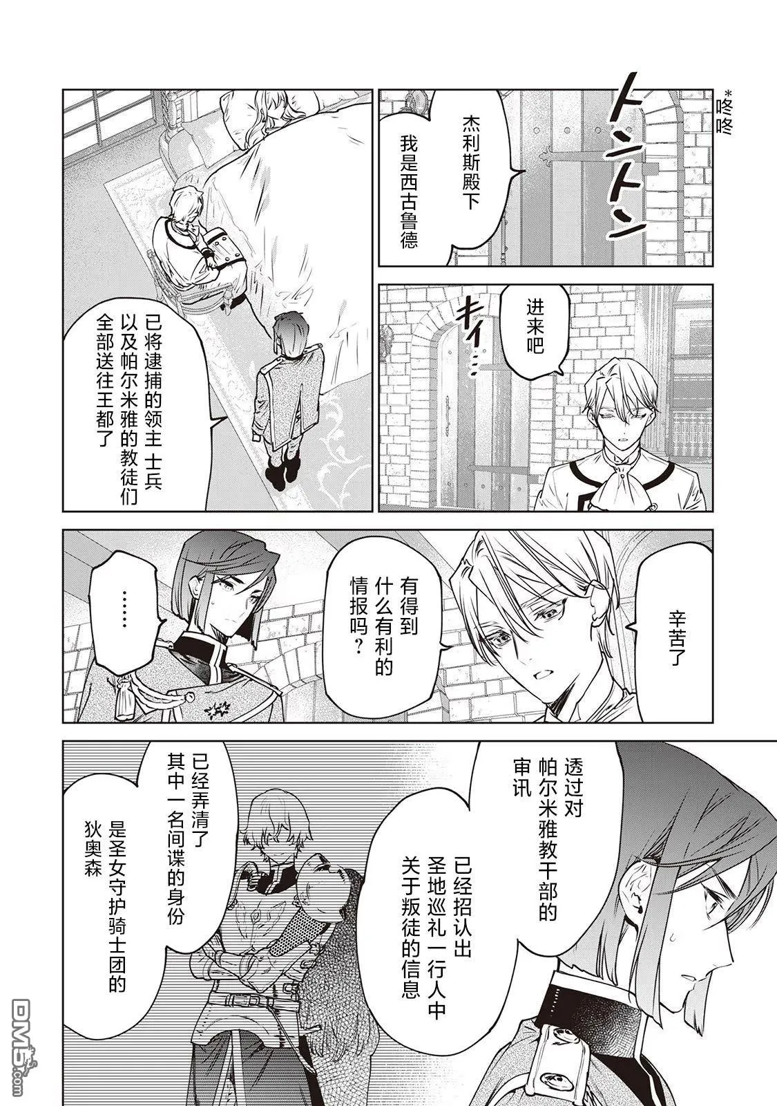 第24话 第18页