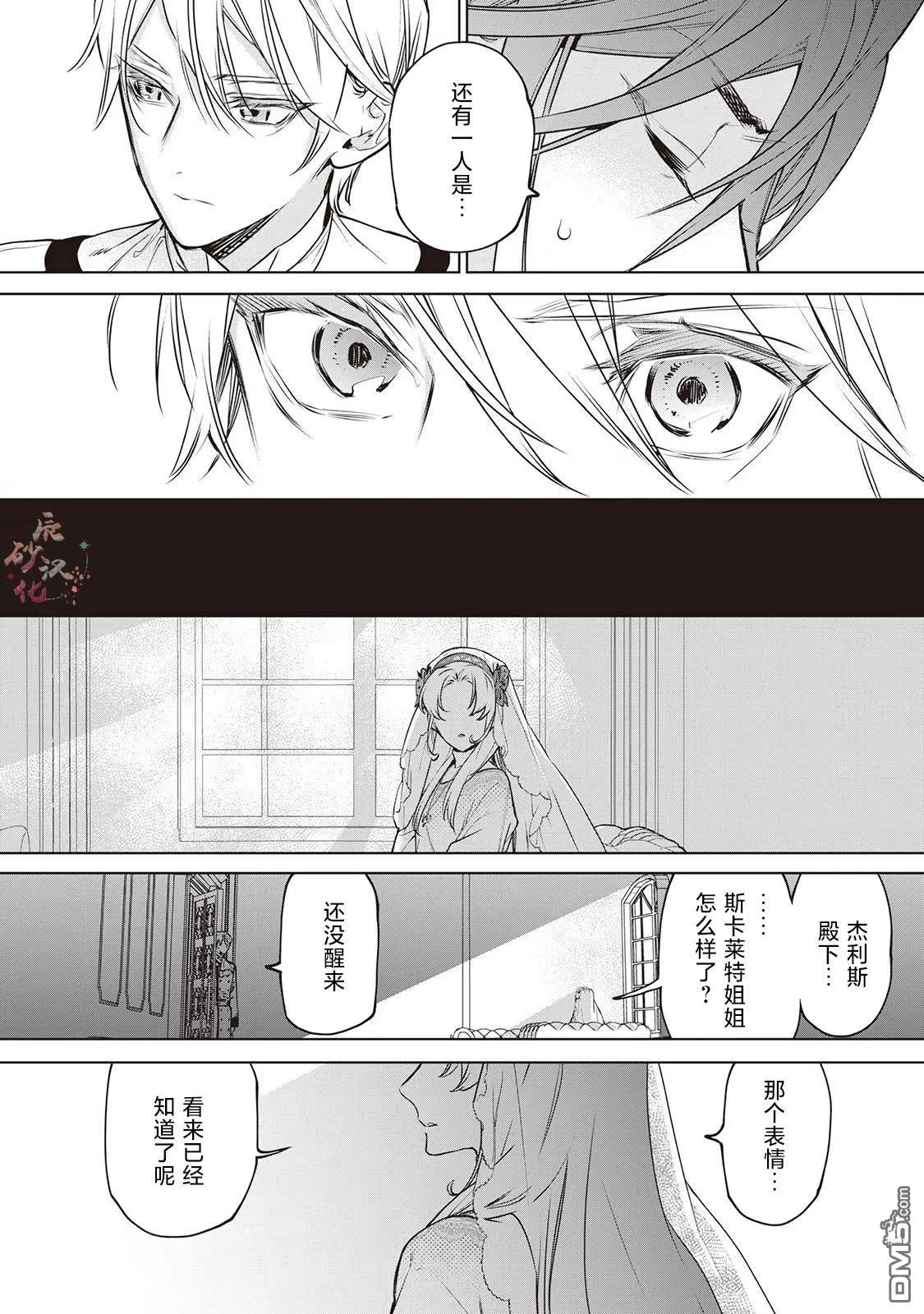 第24话 第19页