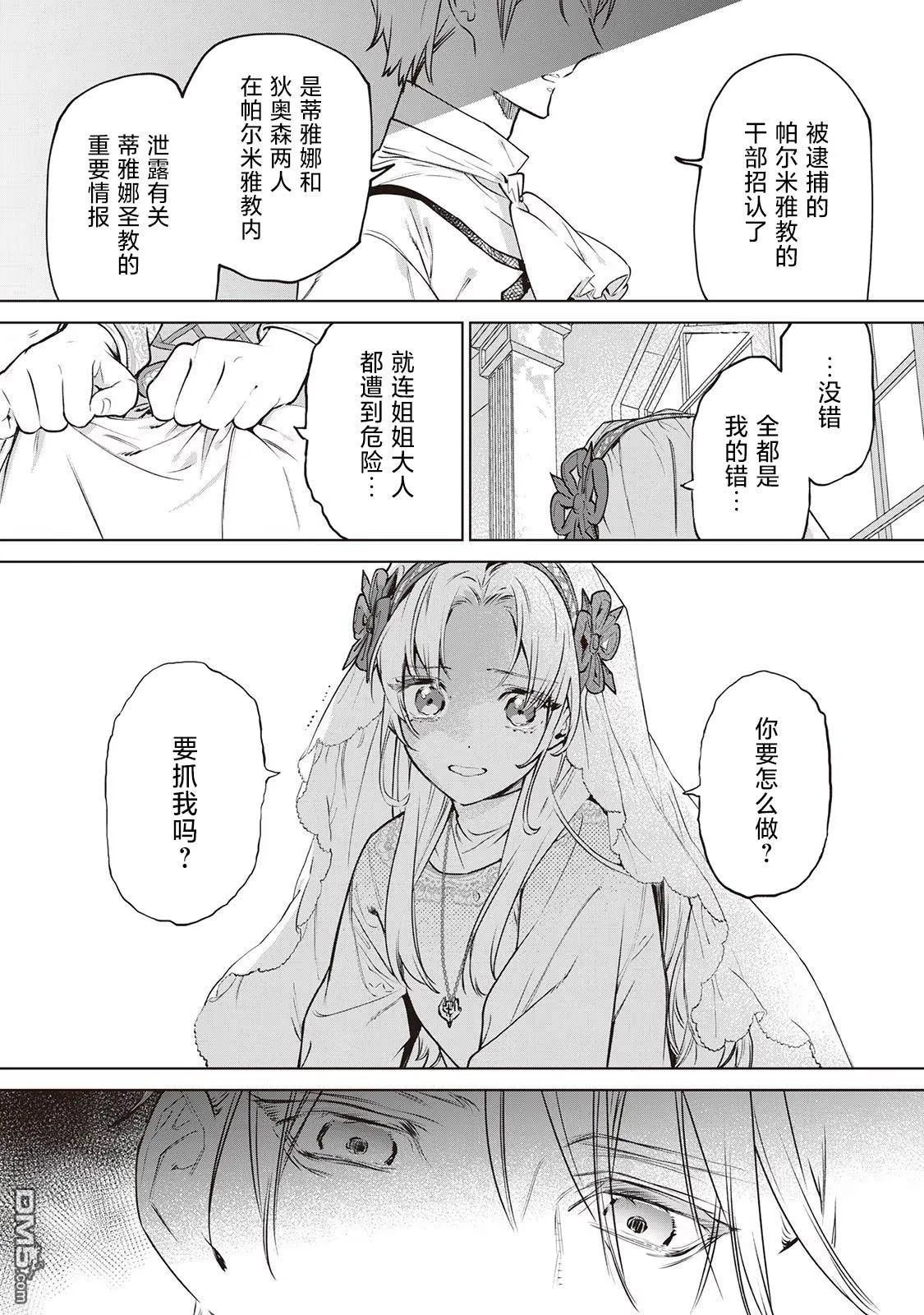 第24话 第21页
