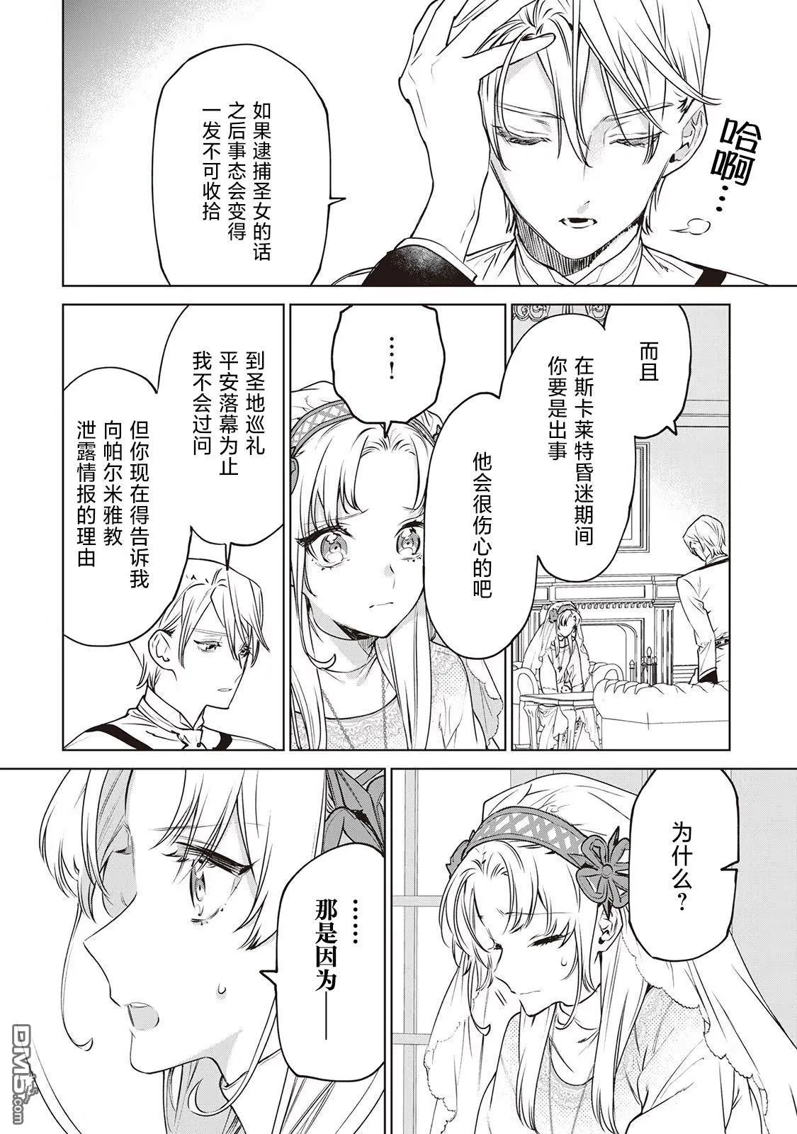 第24话 第22页