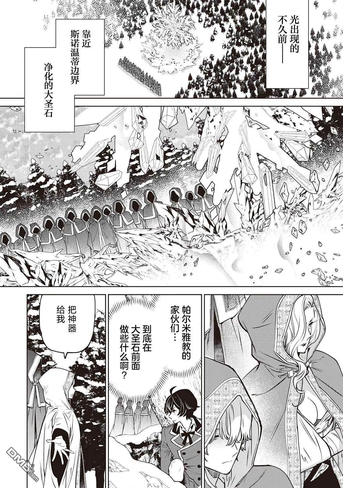 第24话 第24页