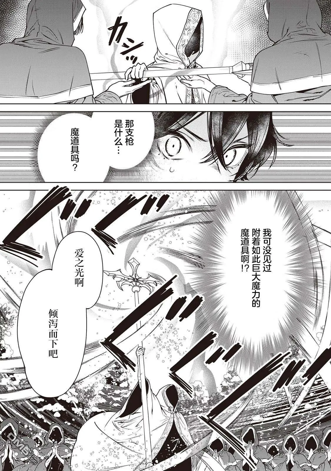 第24话 第25页
